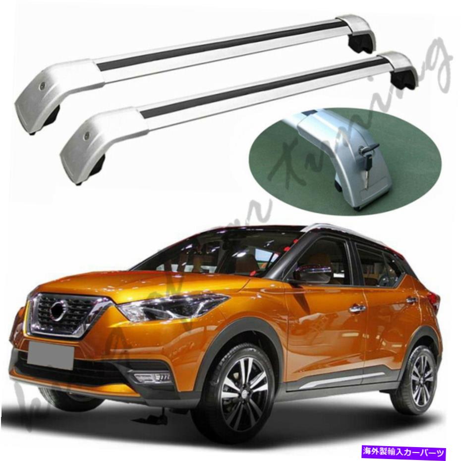 ルーフキャリア シルバークロスバークロスバールーフレールラックは日産キック2018-2019に適合します Silver Crossbars Cross Bars Roof Rail Racks Fits for Nissan Kicks 2018-2019