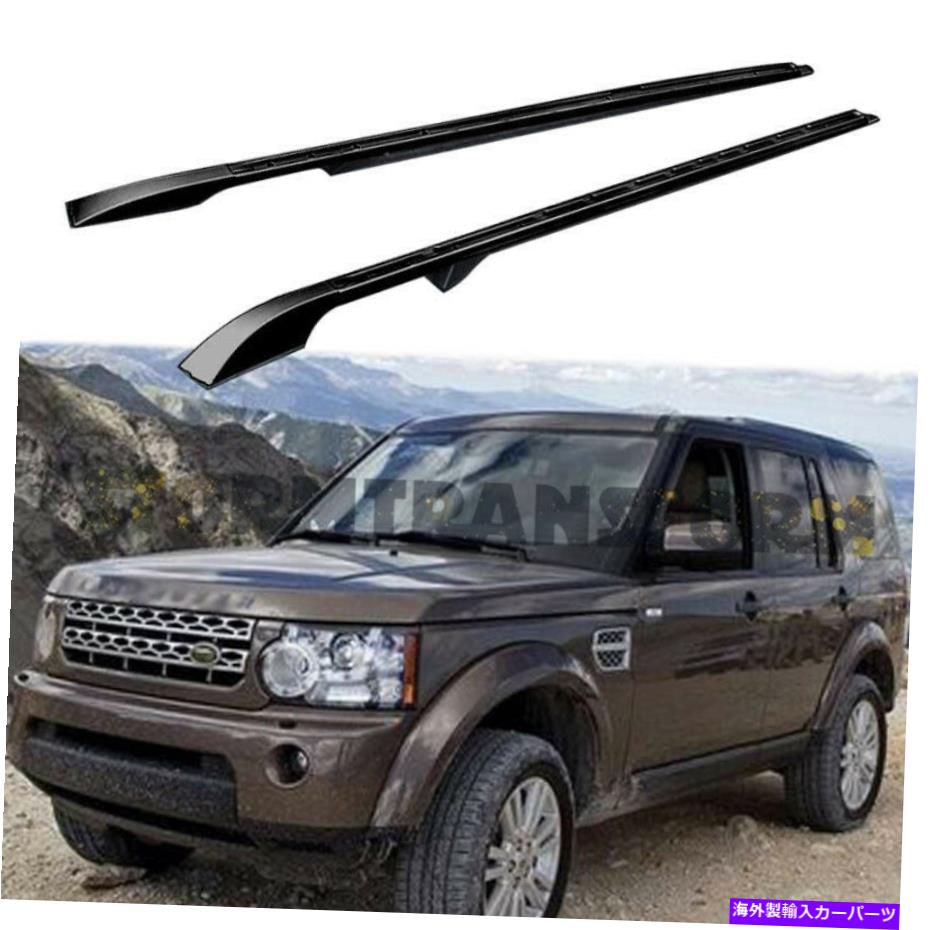 ルーフキャリア ランドローバーLR4 2010-2016ブラックペア荷物用のロングバージョンルーフラックレール Long Version Roof Racks Rail for Land Rover LR4 2010 - 2016 Black Pair Luggage