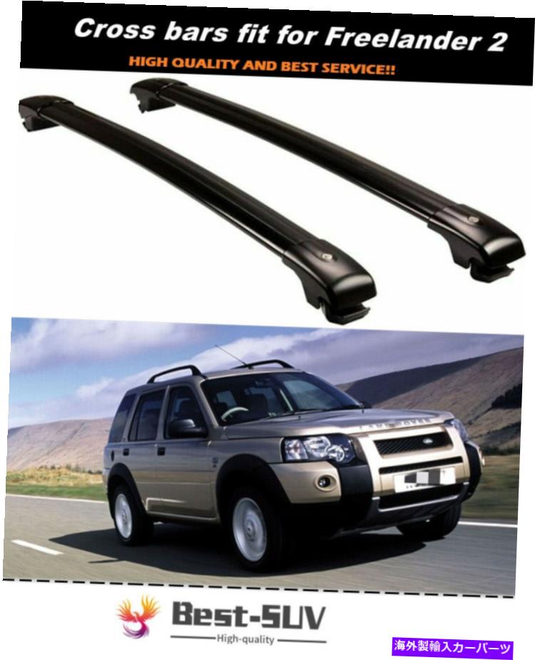 ルーフキャリア ランドローバーLR2フリーランダー2 2006-2016ルーフレールラッククロスバークロスバーに適合 Fits for Land Rover LR2 Freelander 2 2006-2016 Roof Rail Rack Cross Bar Crossbar