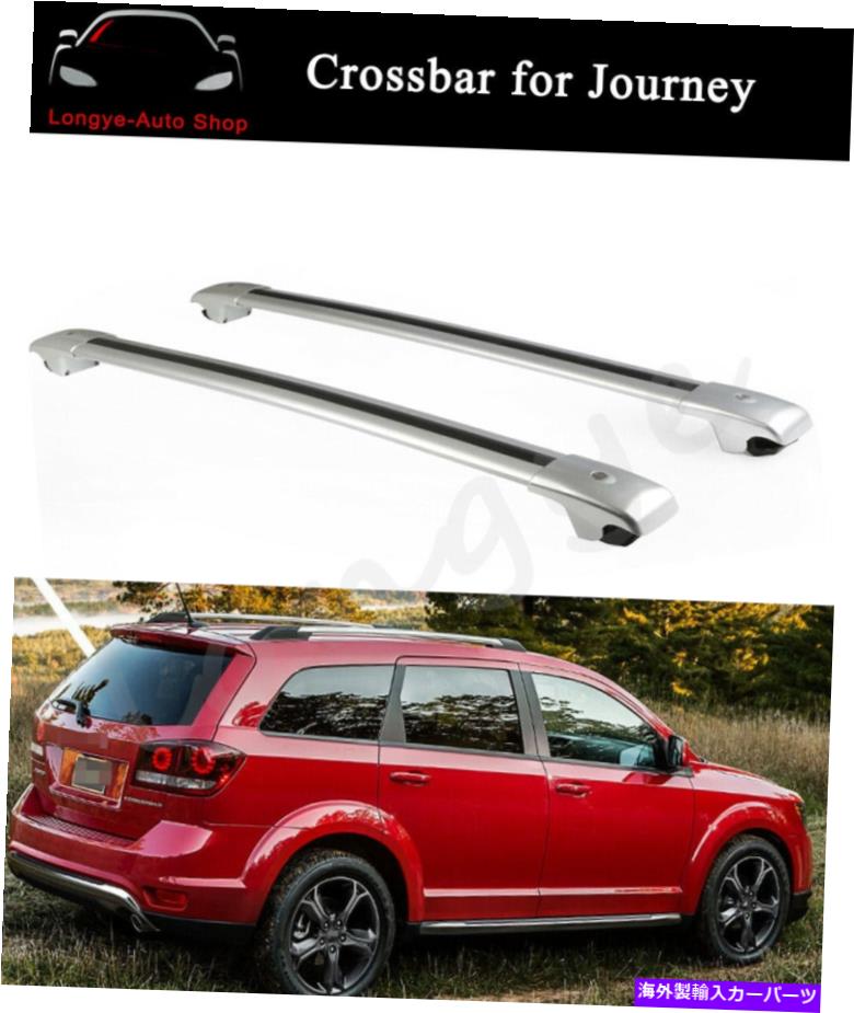 ルーフキャリア クロスバークロスバールーフラックレールキャリアは、ダッジジャーニー2013-2022に適合します Crossbar Cross bars Roof Rack Rail Carrier Fits for Dodge Journey 2013-2022