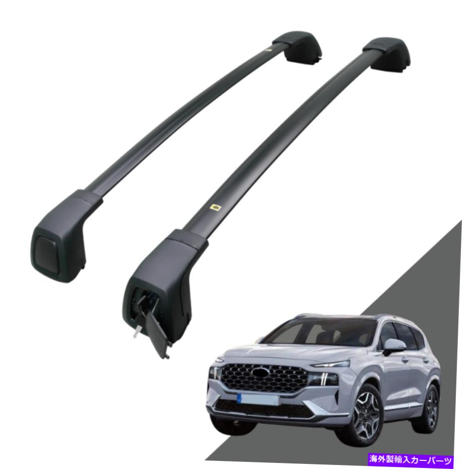ルーフキャリア ヒュンダイサンタフェ2019年2020 2021 2022に適したルーフラックサイドレールクロスバー Roof Rack Side Rails Cross Bars Fit for Hyundai Santa Fe 2019 2020 2021 2022