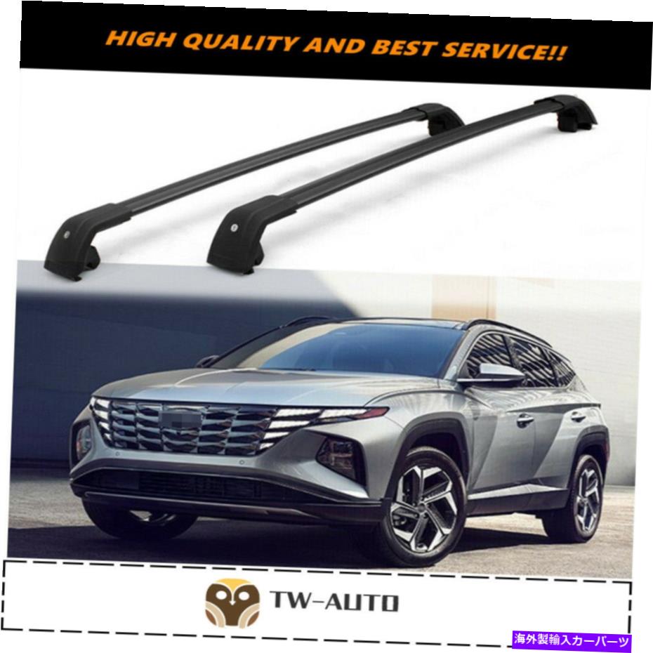 ルーフキャリア ヒュンダイのすべての新しいツーソン2021 2022ルーフレールラッククロスバークロスバー Fits for Hyundai All New Tucson 2021 2022 Roof Rail Racks Cross Bars Crossbars