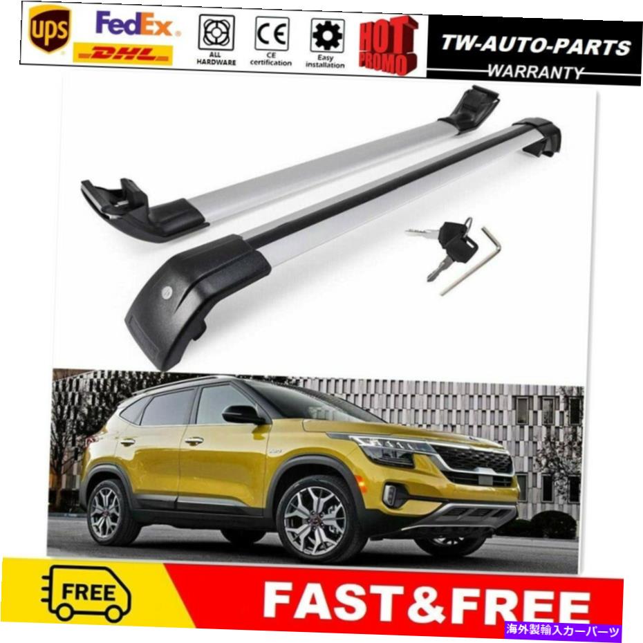 ルーフキャリア Kia seltos 2019 2020 2021ルーフレールラッククロスバークロスバーに適している2pcs 2Pcs Fits for KIA Seltos 2019 2020 2021 Roof Rail Racks Cross Bars Crossbars