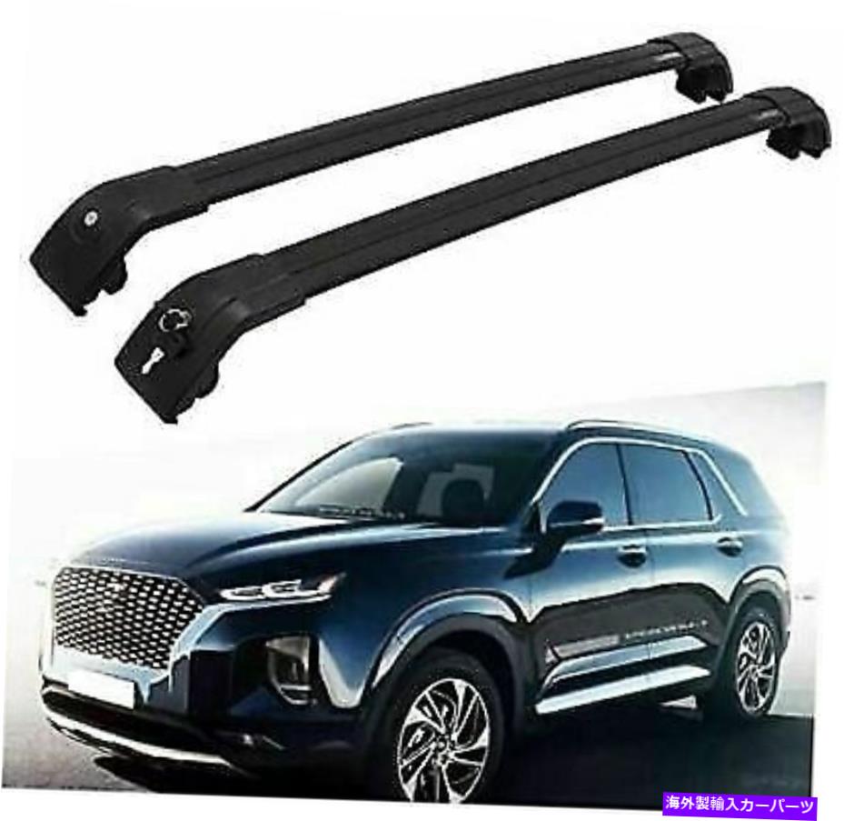 ルーフキャリア ヒュンダイパリセード2019 2020 2021ルーフレールラッククロスバークロスバーに適合 2Pcs Fits for Hyundai Palisade 2019 2020 2021 Roof Rail Rack Cross Bar Crossbar【並行輸入品】