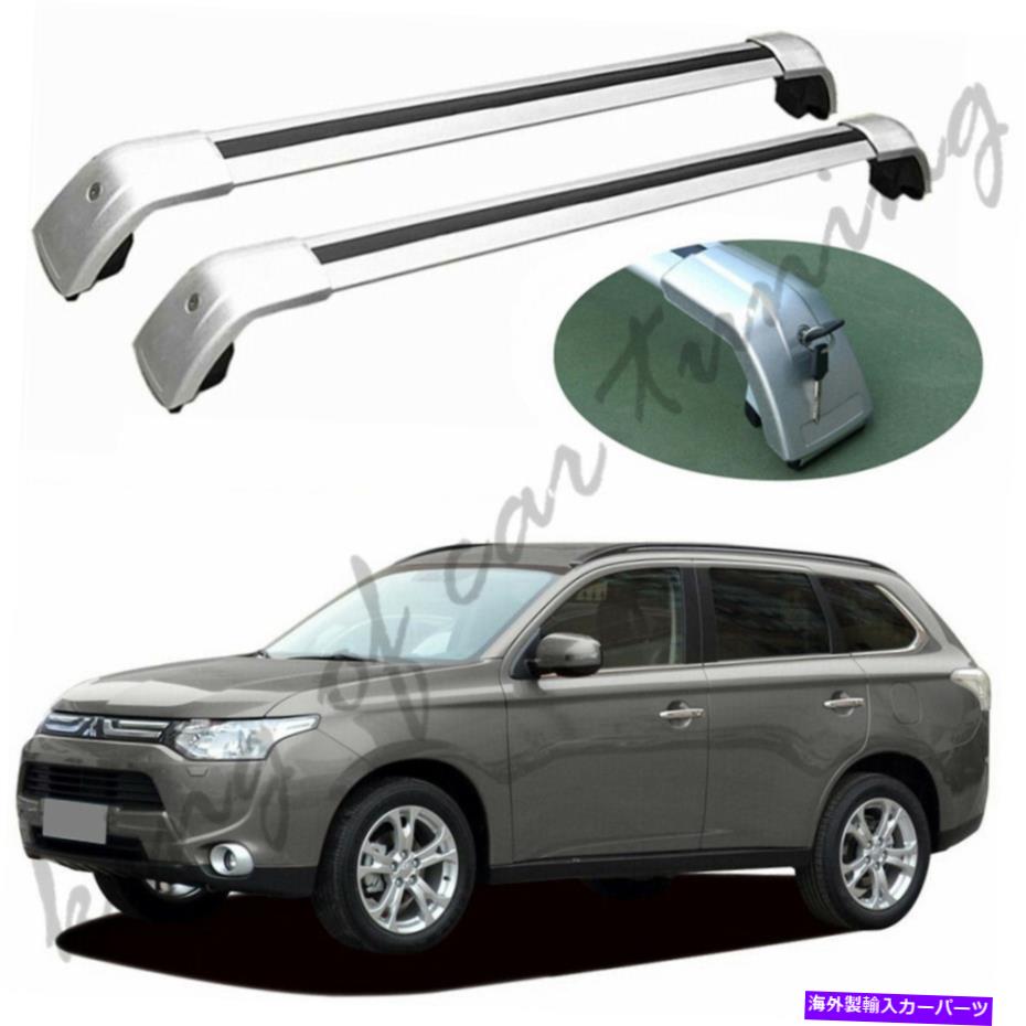 ルーフキャリア シルバークロスバークロスバールーフレールラック三菱アウトランダー2013-2020に適しています Silver Cross Bars Crossbar Roof Rail Rack Fit for Mitsubishi Outlander 2013-2020