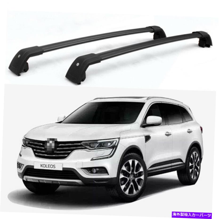 ルーフキャリア 2PCSロック可能なルーフラッククロスバールノーコレオス2016-2023に適しているカーゴバー 2Pcs Lockable roof Rack crossbars Cargo bar fits for Renault Koleos 2016-2023