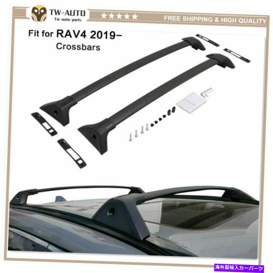 ルーフキャリア トヨタRAV4 2019 2020 2021に適しています冒険ルーフラッククロスバークロスバーを除く Fit for Toyota Rav4 2019 2020 2021 Except Adventure Roof Rack Cross Bar Crossbar