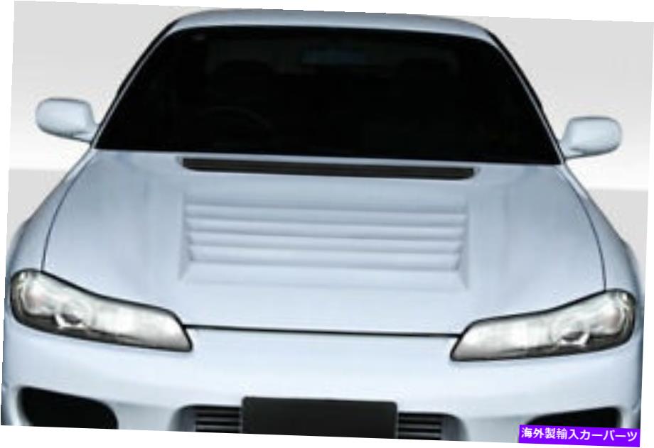 hood panel 99-02日産シルビアS15のDuraflex D1フード Duraflex D1 Hood for 99-02 Nissan Silvia S15