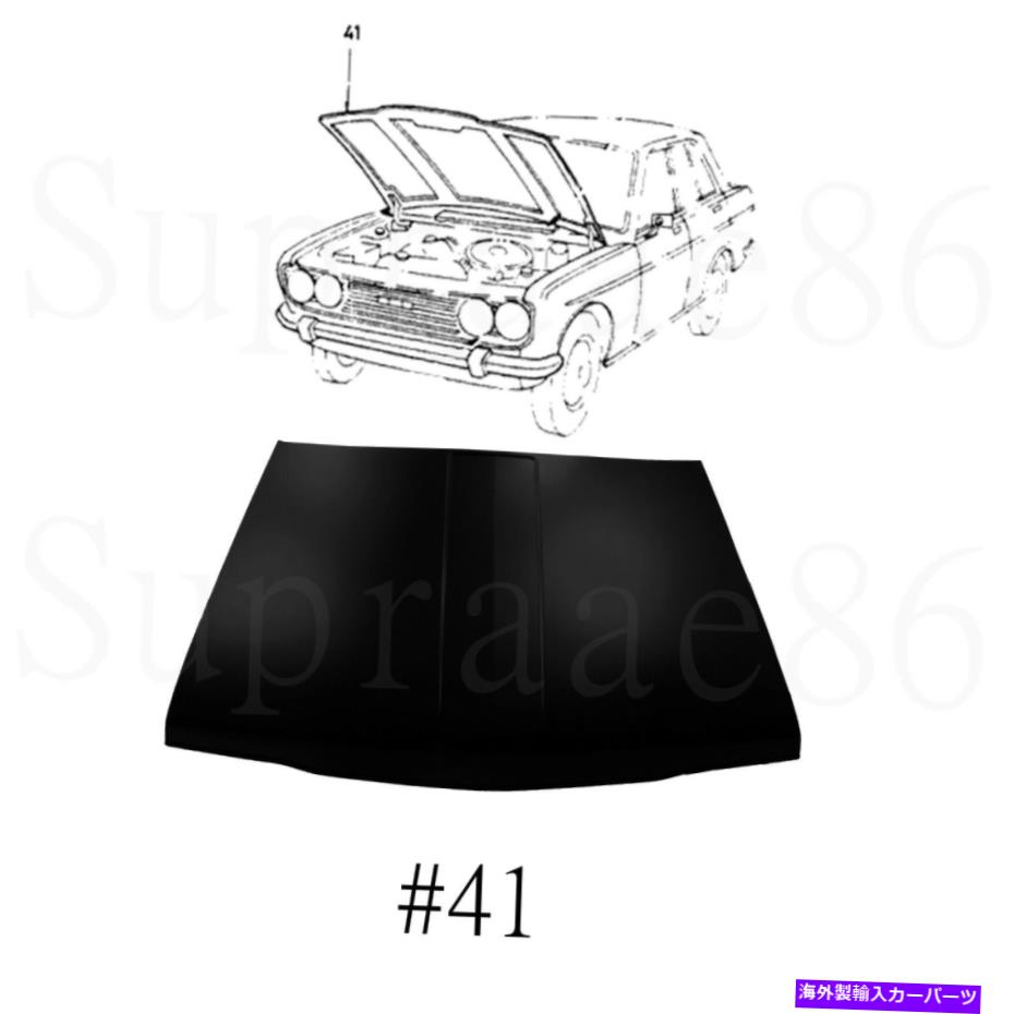 hood panel 1968-1973 68-73 Datsun 510 PL510のフロントスチールフード Front Steel Hood for 1968-1973 68-73 Datsun 510 PL510