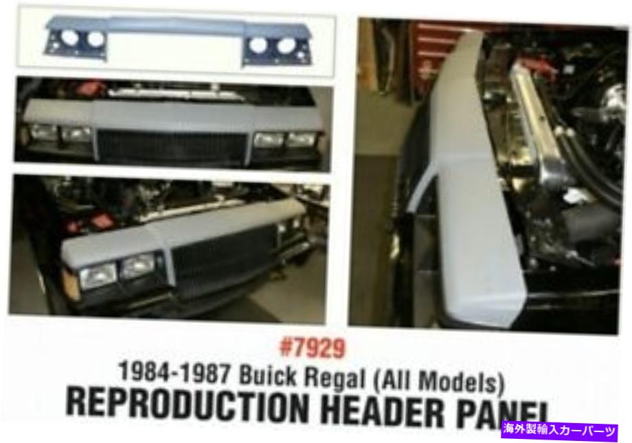 hood panel 1984-1987ビュイックグランドナショナル（すべてのモデル）複製ヘッダーパネル7929 KPP 1984-1987 BUICK GRAND NATIONAL (All Models) REPRODUCTION HEADER PANEL 7929 KPP