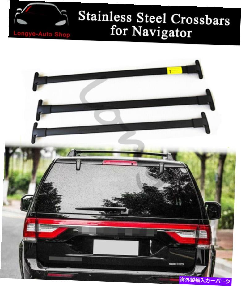 ルーフキャリア リンカーンナビゲーター2018-2021クロスバールーフラックレールクロスバーホルダーに適しています Fits for Lincoln Navigator 2018-2021 Crossbars Roof Rack Rail Cross Bar Holder
