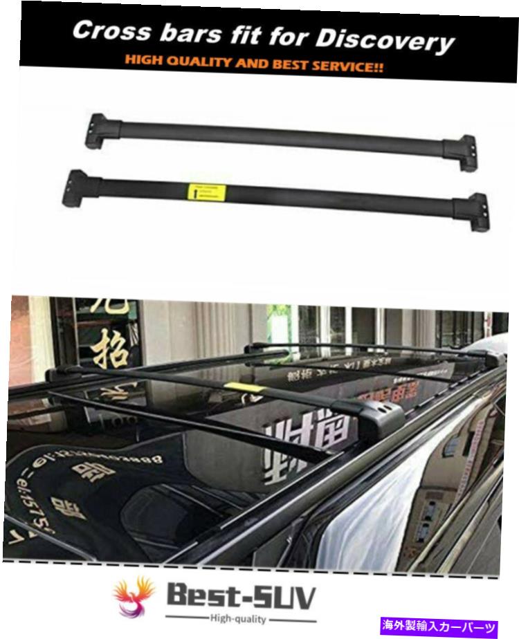 ルーフキャリア ランドローバーディスカバリー3ディスカバリー4 LR3 LR4 2003-2016のクロスバークロスバーフィット Cross Bar Crossbar Fit for Land Rover Discovery 3 Discovery 4 LR3 LR4 2003-2016