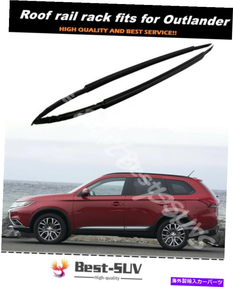 ルーフキャリア 三菱アウトランダー2013-2021ルーフラック荷物のルーフレールラックフィット Roof Rail Rack fits for Mitsubishi Outlander 2013-2021 roof rack luggage bar