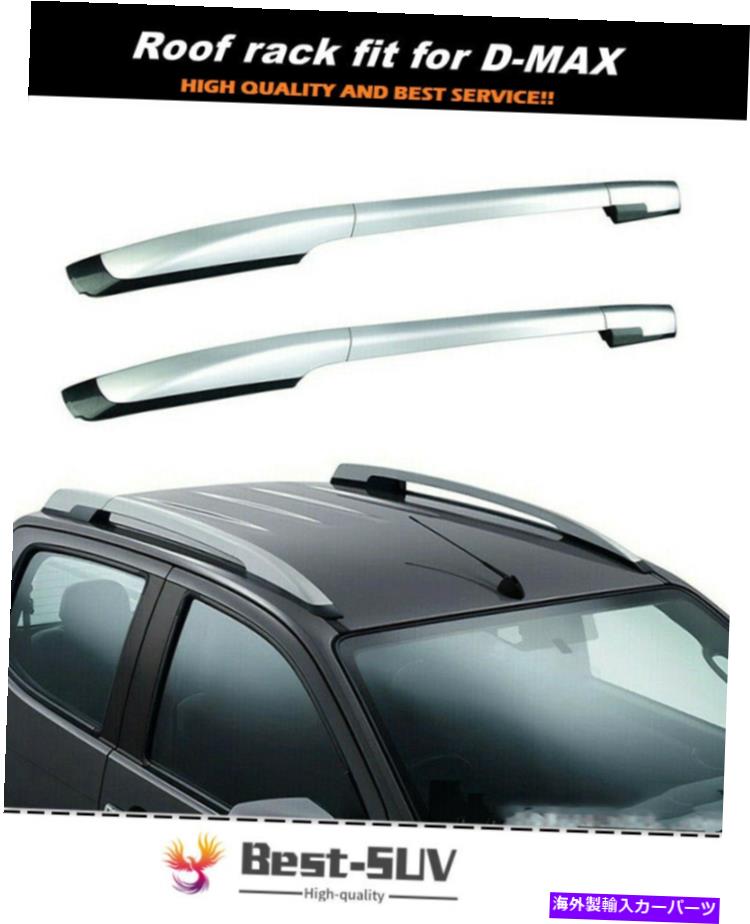ルーフキャリア アルミニウムルーフ鉄道ラックサイドレールバーイソズD-Max DMAX 2012-2019のフィット Aluminum Roof Rail Racks Side Rail Bar Fits for ISUZU D-MAX DMAX 2012-2019