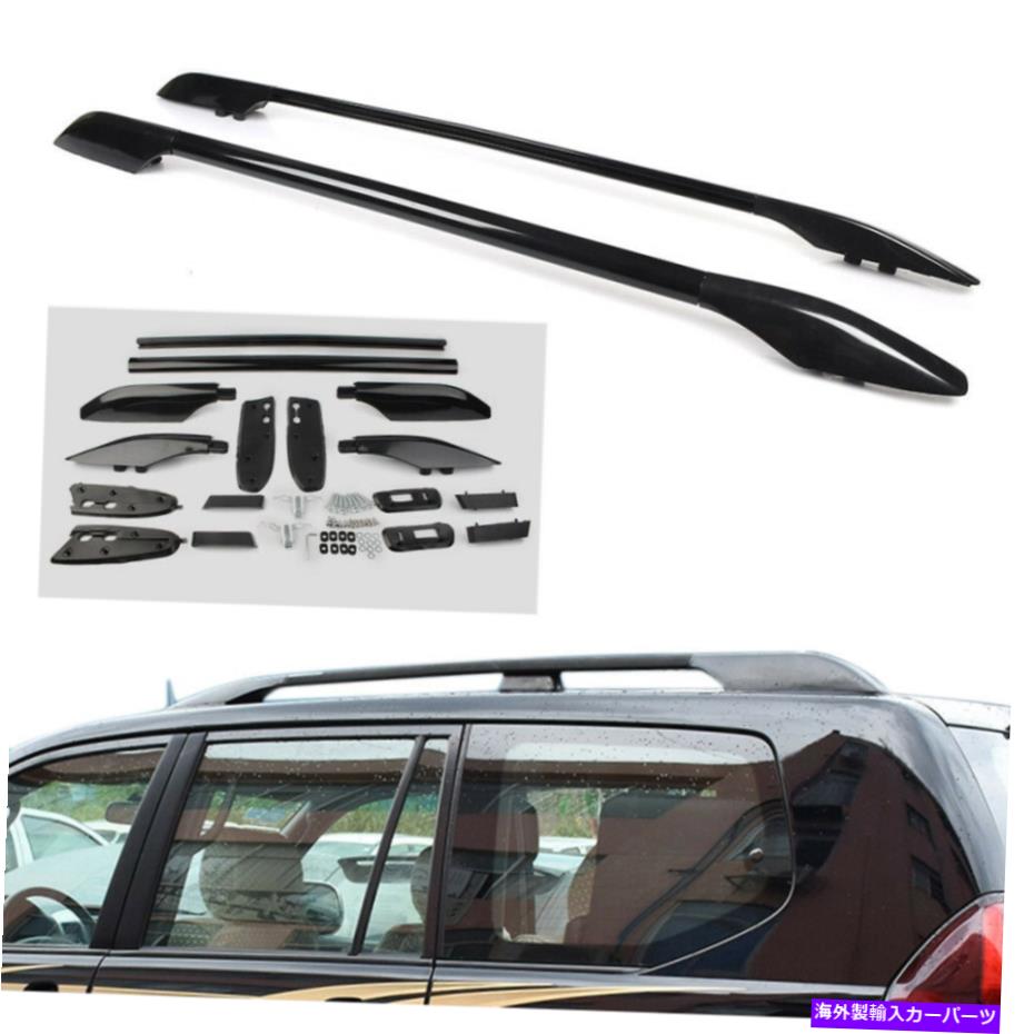 ルーフキャリア レクサス用のルーフラックレール荷物キャリアバーセットGX470 FJ120 2003-2009ブラック Roof Rack Rails Luggage Carrier Bars Set for Lexus GX470 FJ120 2003-2009 Black