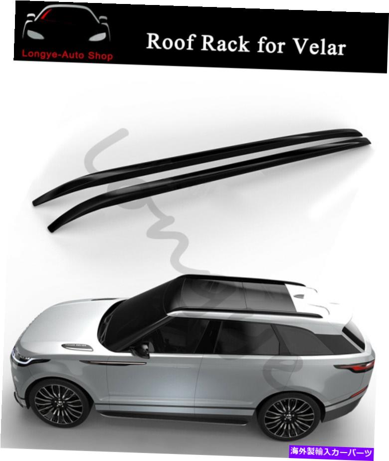 ルーフキャリア ランドローバーレンジローバーベラークロスバーホルダーにフィットするルーフレールキャリアラックバー Roof Rail Carrier Rack Bar Fit for Land Rover Range Rover Velar Crossbars Holder