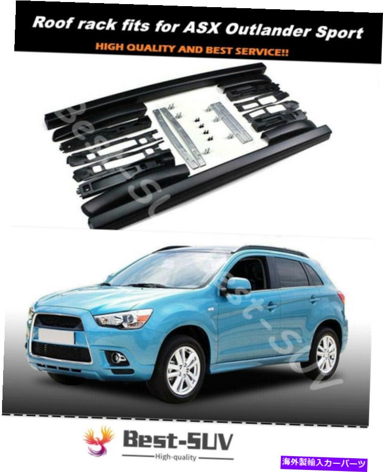 ルーフキャリア 三菱ASX Outlander Sport RVR 2010-2021に適したルーフレールラックサイドバー Roof Rail Rack Side Bar Fit for Mitsubishi ASX Outlander Sport RVR 2010-2021