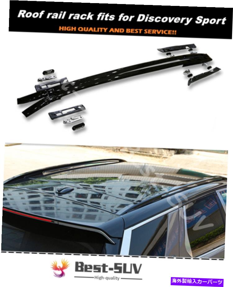 2Pcs Fit for Discovery Sport 2015-2021 Aluminum Top Roof Rail Rack Side Rail Barカテゴリルーフキャリア状態新品メーカー車種発送詳細全国一律 送料無料 （※北海道、沖縄、離島は省く）商品詳細輸入商品の為、英語表記となります。Condition: NewMaterial: AluminumType: Roof Rail RackFeatures: Waterproof, Water-ResistantColor: SilverSurface Finish: PolishedManufacturer Part Number: Does Not ApplyPlacement on Vehicle: Sliver, RoofBrand: UnbrandedFitment Type: Direct ReplacementManufacturer Warranty: 1 YearUPC: Does not apply 条件：新品材料：アルミニウムタイプ：ルーフレールラック機能：防水性、耐水性色：銀表面仕上げ：研磨メーカーの部品番号：適用されません車両への配置：スライバー、屋根ブランド：ブランドなし装備タイプ：直接交換メーカー保証：1年UPC：適用されません《ご注文前にご確認ください》■海外輸入品の為、NC・NRでお願い致します。■取り付け説明書は基本的に付属しておりません。お取付に関しましては専門の業者様とご相談お願いいたします。■通常2〜4週間でのお届けを予定をしておりますが、天候、通関、国際事情により輸送便の遅延が発生する可能性や、仕入・輸送費高騰や通関診査追加等による価格のご相談の可能性もございますことご了承いただいております。■海外メーカーの注文状況次第では在庫切れの場合もございます。その場合は弊社都合にてキャンセルとなります。■配送遅延、商品違い等によってお客様に追加料金が発生した場合や取付け時に必要な加工費や追加部品等の、商品代金以外の弊社へのご請求には一切応じかねます。■弊社は海外パーツの輸入販売業のため、製品のお取り付けや加工についてのサポートは行っておりません。専門店様と解決をお願いしております。■大型商品に関しましては、配送会社の規定により個人宅への配送が困難な場合がございます。その場合は、会社や倉庫、最寄りの営業所での受け取りをお願いする場合がございます。■輸入消費税が追加課税される場合もございます。その場合はお客様側で輸入業者へ輸入消費税のお支払いのご負担をお願いする場合がございます。■商品説明文中に英語にて”保証”関する記載があっても適応はされませんのでご了承ください。■海外倉庫から到着した製品を、再度国内で検品を行い、日本郵便または佐川急便にて発送となります。■初期不良の場合は商品到着後7日以内にご連絡下さいませ。■輸入商品のためイメージ違いやご注文間違い当のお客様都合ご返品はお断りをさせていただいておりますが、弊社条件を満たしている場合はご購入金額の30％の手数料を頂いた場合に限りご返品をお受けできる場合もございます。(ご注文と同時に商品のお取り寄せが開始するため)（30％の内訳は、海外返送費用・関税・消費全負担分となります）■USパーツの輸入代行も行っておりますので、ショップに掲載されていない商品でもお探しする事が可能です。お気軽にお問い合わせ下さいませ。[輸入お取り寄せ品においてのご返品制度・保証制度等、弊社販売条件ページに詳細の記載がございますのでご覧くださいませ]&nbsp;