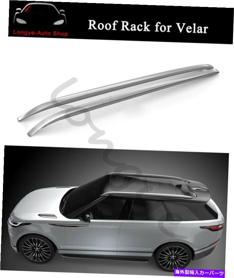 ルーフキャリア ランドローバーレンジローバーベラークロスバーホルダーにフィットするルーフレールキャリアラックバー Roof Rail Carrier Rack Bar Fit for Land Rover Range Rover Velar Crossbars Holder