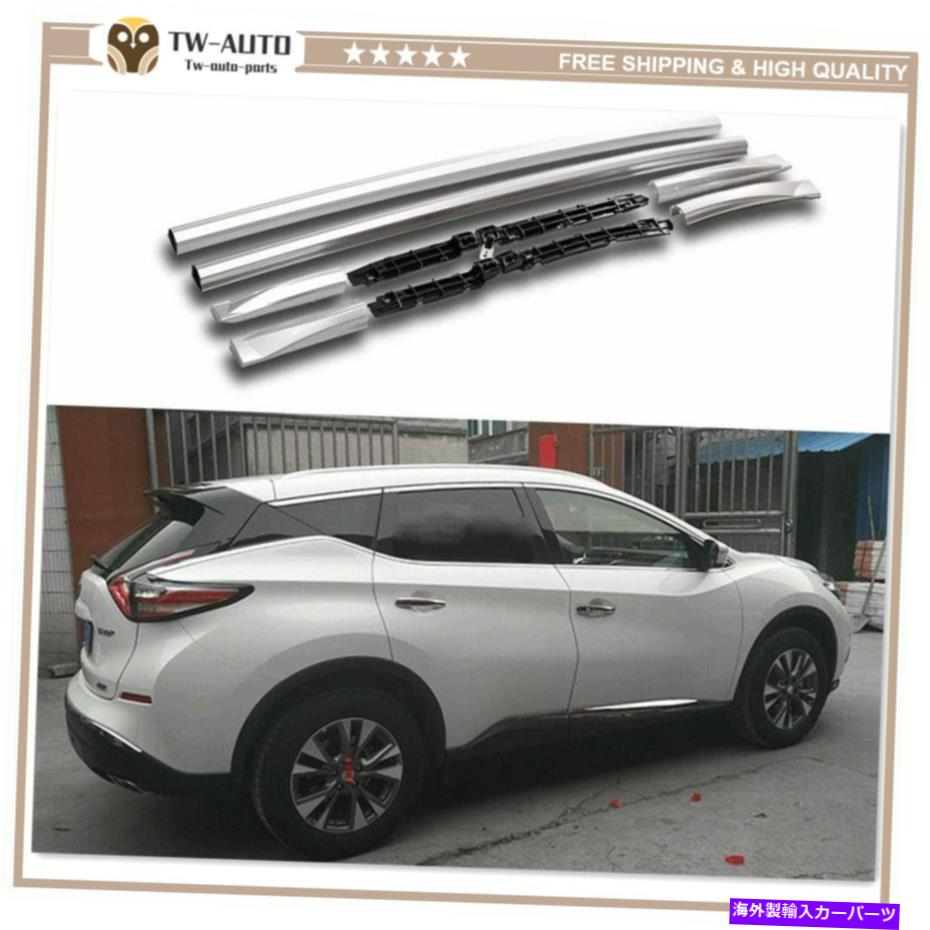 ルーフキャリア 2PCSアルミニウムルーフトップレールラックサイドレールバー日産ムラノ2015-2021 2Pcs Aluminum Roof Top Rail Rack Side Rail Bar Fits for Nissan Murano 2015-2021