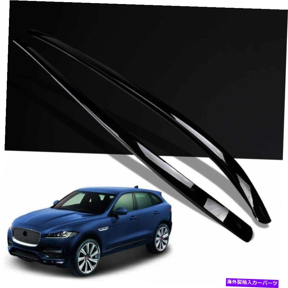 ルーフキャリア ジャガーFペースFペースX761 2016-2021ルーフレールラックサイドレールバーに2PCSフィット 2Pcs Fits for Jaguar F-Pace F Pace X761 2016-2021 Roof Rail Racks Side Rail Bar