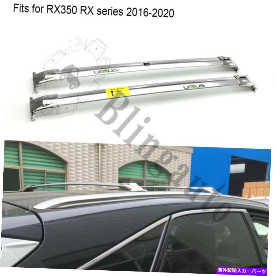 ルーフキャリア レクサスRX350 2016-2020 2PCS荷物ルーフバーに適合するステンレススチールクロスバーフィット Stainless steel cross bar fits for Lexus RX350 2016-2020 2PCS luggage roof bars