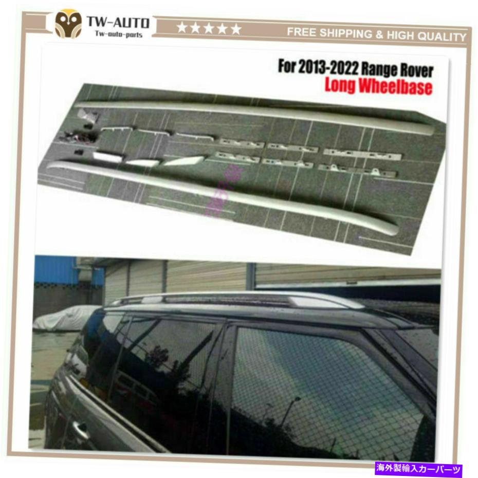 ルーフキャリア ランドローバーレンジローバーLWB 2013-2022ルーフレールラックサイドレールバーの2PCSフィット 2Pcs Fits for Land Rover Range Rover LWB 2013-2022 Roof Rail Rack Side Rail Bar