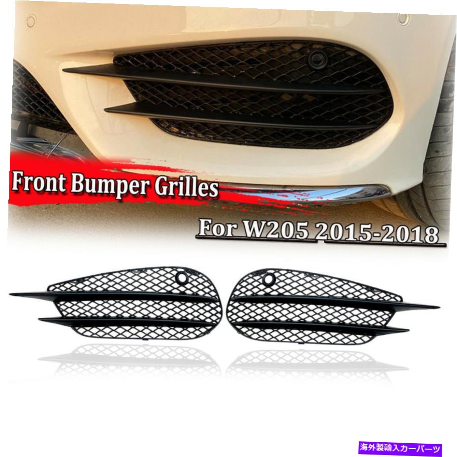 フォグライト メルセデスベンツW205 C43 AMG 15-18のバンパーフォグライトグリルエアベントカバートリム Bumper Fog Light Grille Air Vent Cover Trim For Mercedes Benz W205 C43 AMG 15-18