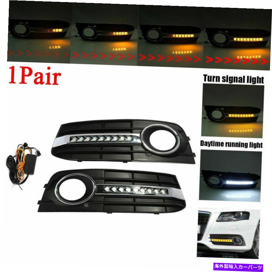 フォグライト アウディA4 B8 2009-2011 QのフォグライトグリルグリルカバーLED DRLターンシグナルランプQ Fog Light Grille Grill Cover LED DRL Turn Signal Lamp For Audi A4 B8 2009-2011 q
