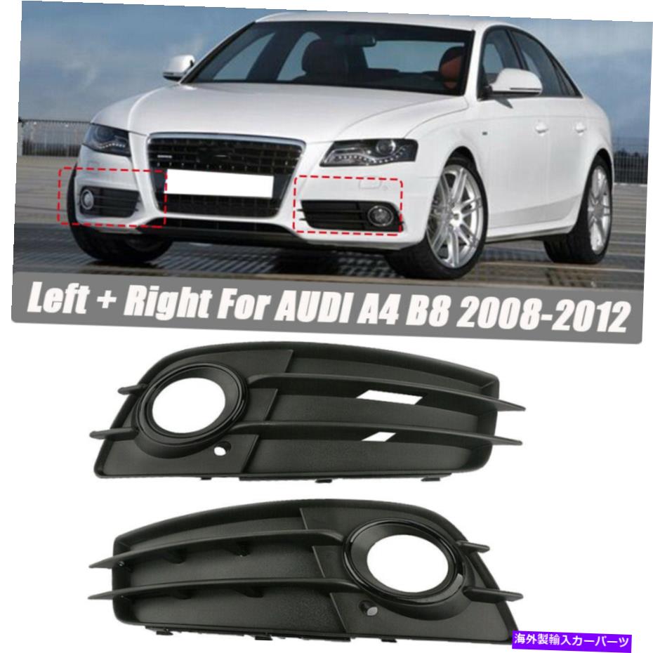 フォグライト 左 右フォグライトグリルS-ラインバンパーマットブラックアウディA4 B8 2008-2012 Left Right Fog Light Grill S-Line Bumper Matte Black For AUDI A4 B8 2008-2012