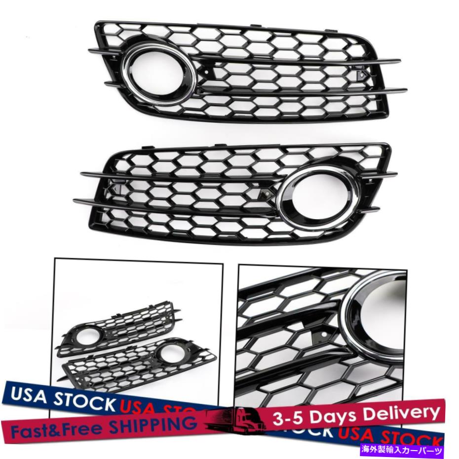 フォグライト クロムリングバンパーフォグライトグリルバンパー用Dudi D4 S-LineS4 2008-2012 D Chrome Ring Bumper Fog Light Grill Bumper For Dudi D4 S-LINE S4 2008-2012 D