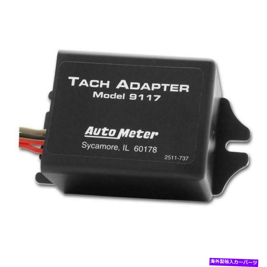 タコメーター 自動車タコメーターアダプター AutoMeter Tachometer Adapter