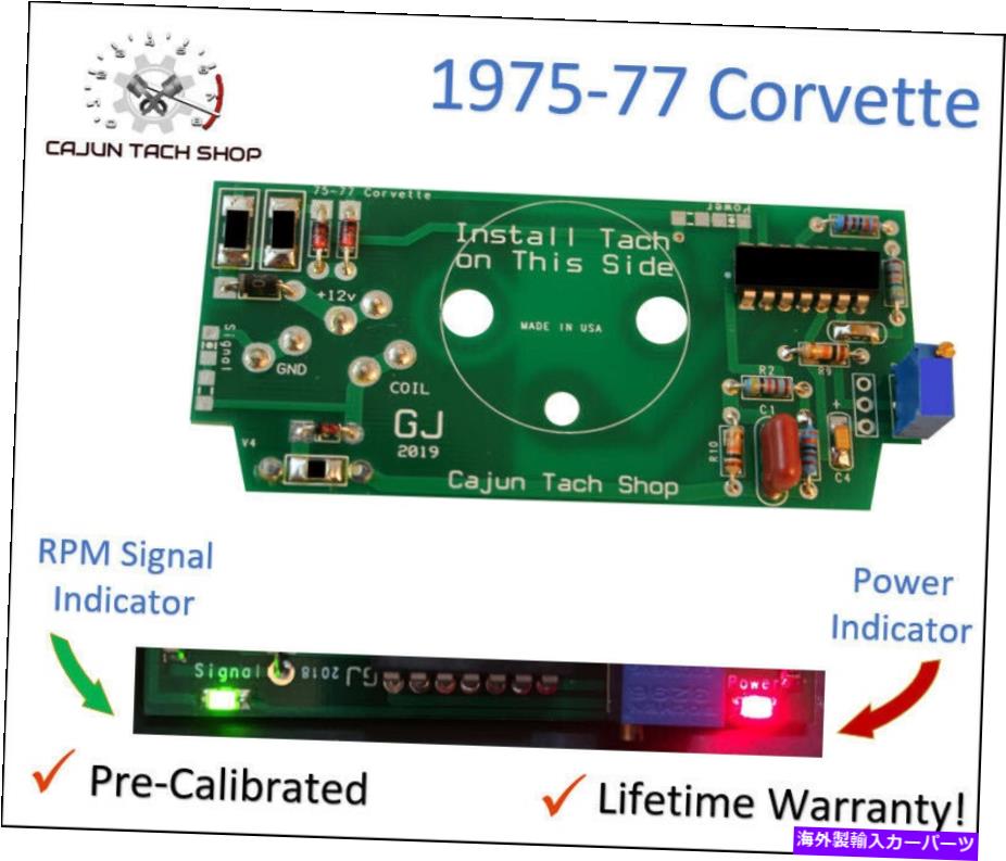タコメーター 1975-1977コルベットタコメーターサーキットボード、New！、Tach Fix！、with led's 1975-1977 CORVETTE Tachometer Circuit Board, NEW!, Tach Fix!, with LED'S