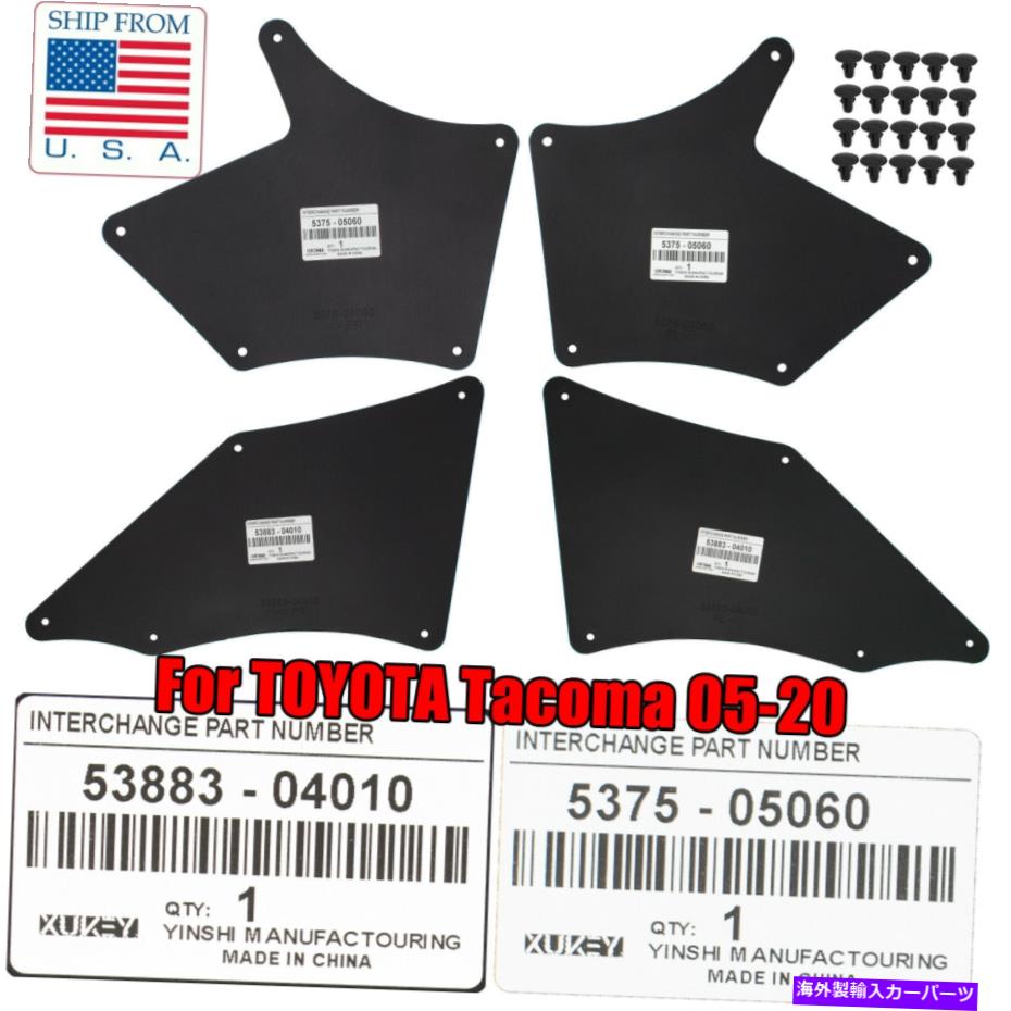 フェンダーライナー 4x泥フラップスプラッシュコントロールアームダストシールシールズトヨタタコマの..