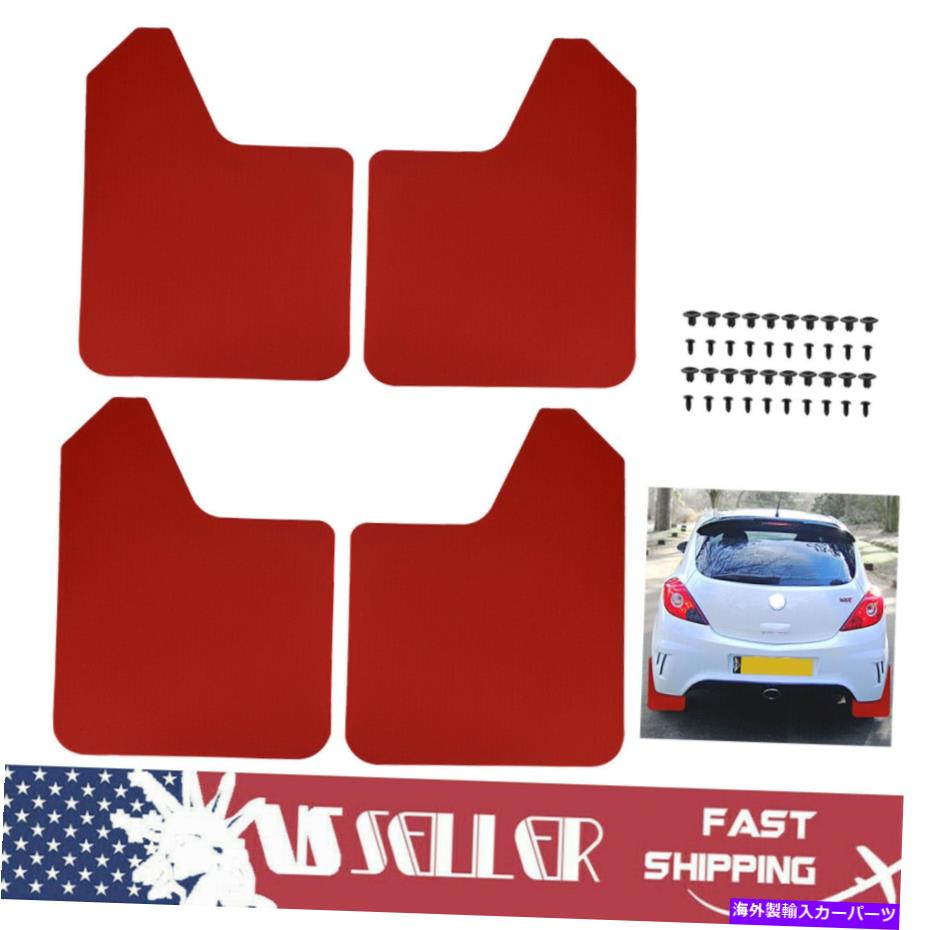 フェンダーライナー 赤い泥ガード泥フラップスプラッシュガード泥フラップフェンダーフレアダーティユニバーサルアメリカ Red Mudguards Mud Flaps Splash Guards Mudflaps Fender Flares Dirty Universal US