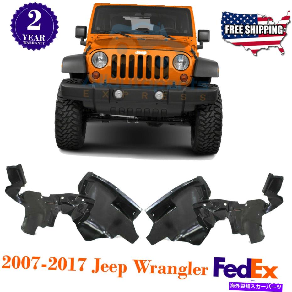 フェンダーライナー 2007-17ジープラングラー（JK）の2つのフロントスプラッシュシールドフェンダーライナーLH+RHのセット Set of 2 Front Splash Shield Fender Liner LH+RH For 2007-17 Jeep Wrangler (JK)