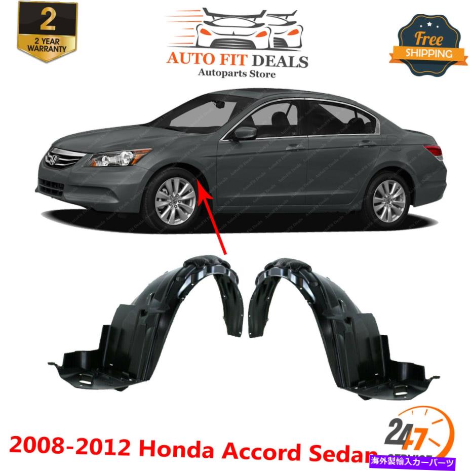 Front Splash Shield Fender Liner Left & Right For 2008-2012 Honda Accord Sedanカテゴリフェンダーライナー状態海外直輸入品 新品メーカー車種発送詳細 送料無料 （※北海道、沖縄、離島は省く）商品詳細輸入商品の為、英語表記となります。Condition: NewPerformance Part: NoSuperseded Part Number: 74100TA5A00, 74150TA5A00, HO1248138, HO1249138, 2012 2011 2010 2009 2008, Honda, Accord, 4-Door, Sedan, USA Built Vehicle, Front, Driver Left and Passenger Right Side, 4Cyl 6Cyl, 2.4L 3.5L, LX EX EX-L LX-P SE HFP, Fender Liners Pair SetCountry/Region of Manufacture: TaiwanOE/OEM Part Number: 74100TA5A00, 74150TA5A00, HO1248138, HO1249138Interchange Part Number: HO1248138, HO1249138, 74100TA5A00, 74150TA5A00, 2012 2011 2010 2009 2008, Honda, Accord, 4-Door, Sedan, USA Built Vehicle, Front, Driver Left and Passenger Right Side, 4Cyl 6Cyl, 2.4L 3.5L, LX EX EX-L LX-P SE HFP, Fender Liners Pair SetMaterial: PlasticVintage Car Part: NoType: Fender LinerFeatures: New AftermarketColor: BlackManufacturer Part Number: 74150 TA5 A00 74100 TA5 A00Finish: PrimedLocation: USAAttachment Type: ManuallyUniversal Fitment: NoPlacement on Vehicle: Front, Left, RightBrand: Perfect FitManufacturer Warranty: 2 YearItems Included: 1). Front Fender Liners Left & Right SetUPC: 310003761267 条件：新品パフォーマンス部分：いいえ置き換えられた部品番号：74100TA5A00、74150TA5A00、HO1248138、HO1249138、201010101010102010 2009 2008、Honda、Accord、4-Door、Sedan、USA Build Vehicle、Front、Driver Left and Right Side、4cyl 6cyl、2.4L 3.5L 3.5L、LX ex-l lx-p se hfp、フェンダーライナーペアセット製造国/地域：台湾OE/OEM部品番号：74100TA5A00、74150TA5A00、HO1248138、HO1249138インターチェンジ部品番号：HO1248138、HO1249138、74100TA5A00、74150TA5A00、201010101010102010 2009 2008、ホンダ、アコード、4ドア、セダン、米国ビルドビルド、フロント、ドライバー左と右側、4cyl 6cyl、2.4l 3.5L、LX ex-l lx-p se hfp、フェンダーライナーペアセット素材：プラスチックヴィンテージカーパーツ：いいえタイプ：フェンダーライナー機能：新しいアフターマーケット色：黒メーカー部品番号：74150 TA5 A00 74100 TA5 A00仕上げ：プライミング場所：米国添付ファイルタイプ：手動でユニバーサルフィットメント：いいえ車両への配置：前面、左、右ブランド：完璧なフィットメーカー保証：2年含まれるアイテム：1）。フロントフェンダーライナー左と右セットUPC：310003761267《ご注文前にご確認ください》■海外輸入品の為、NC・NRでお願い致します。■取り付け説明書は基本的に付属しておりません。お取付に関しましては専門の業者様とご相談お願いいたします。■通常2〜4週間でのお届けを予定をしておりますが、天候、通関、国際事情により輸送便の遅延が発生する可能性や、仕入・輸送費高騰や通関診査追加等による価格のご相談の可能性もございますことご了承いただいております。■海外メーカーの注文状況次第では在庫切れの場合もございます。その場合は弊社都合にてキャンセルとなります。■配送遅延、商品違い等によってお客様に追加料金が発生した場合や取付け時に必要な加工費や追加部品等の、商品代金以外の弊社へのご請求には一切応じかねます。■弊社は海外パーツの輸入販売業のため、製品のお取り付けや加工についてのサポートは行っておりません。専門店様と解決をお願いしております。■大型商品に関しましては、配送会社の規定により個人宅への配送が困難な場合がございます。その場合は、会社や倉庫、最寄りの営業所での受け取りをお願いする場合がございます。■輸入消費税が追加課税される場合もございます。その場合はお客様側で輸入業者へ輸入消費税のお支払いのご負担をお願いする場合がございます。■商品説明文中に英語にて”保証”関する記載があっても適応はされませんのでご了承ください。■海外倉庫から到着した製品を、再度国内で検品を行い、日本郵便または佐川急便にて発送となります。■初期不良の場合は商品到着後7日以内にご連絡下さいませ。■輸入商品のためイメージ違いやご注文間違い当のお客様都合ご返品はお断りをさせていただいておりますが、弊社条件を満たしている場合はご購入金額の30％の手数料を頂いた場合に限りご返品をお受けできる場合もございます。(ご注文と同時に商品のお取り寄せが開始するため)（30％の内訳は、海外返送費用・関税・消費全負担分となります）■USパーツの輸入代行も行っておりますので、ショップに掲載されていない商品でもお探しする事が可能です。お気軽にお問い合わせ下さいませ。[輸入お取り寄せ品においてのご返品制度・保証制度等、弊社販売条件ページに詳細の記載がございますのでご覧くださいませ]&nbsp;