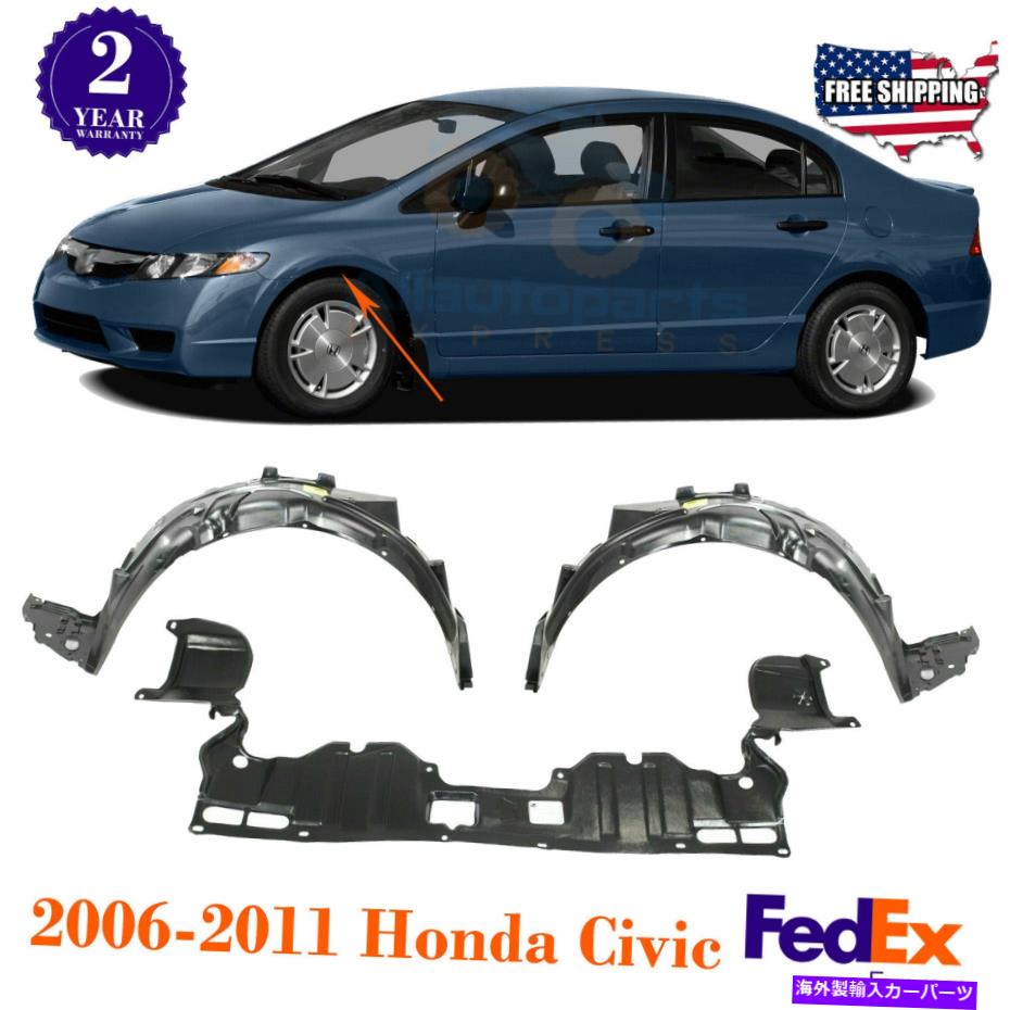 フェンダーライナー フロントエンジンスプラッシュシールド +フェンダーライナーRH + LH 2006-2011 Honda Civic Sedan Front Engine Splash Shield + Fender Liner RH +LH For 2006-2011 Honda Civic Sedan