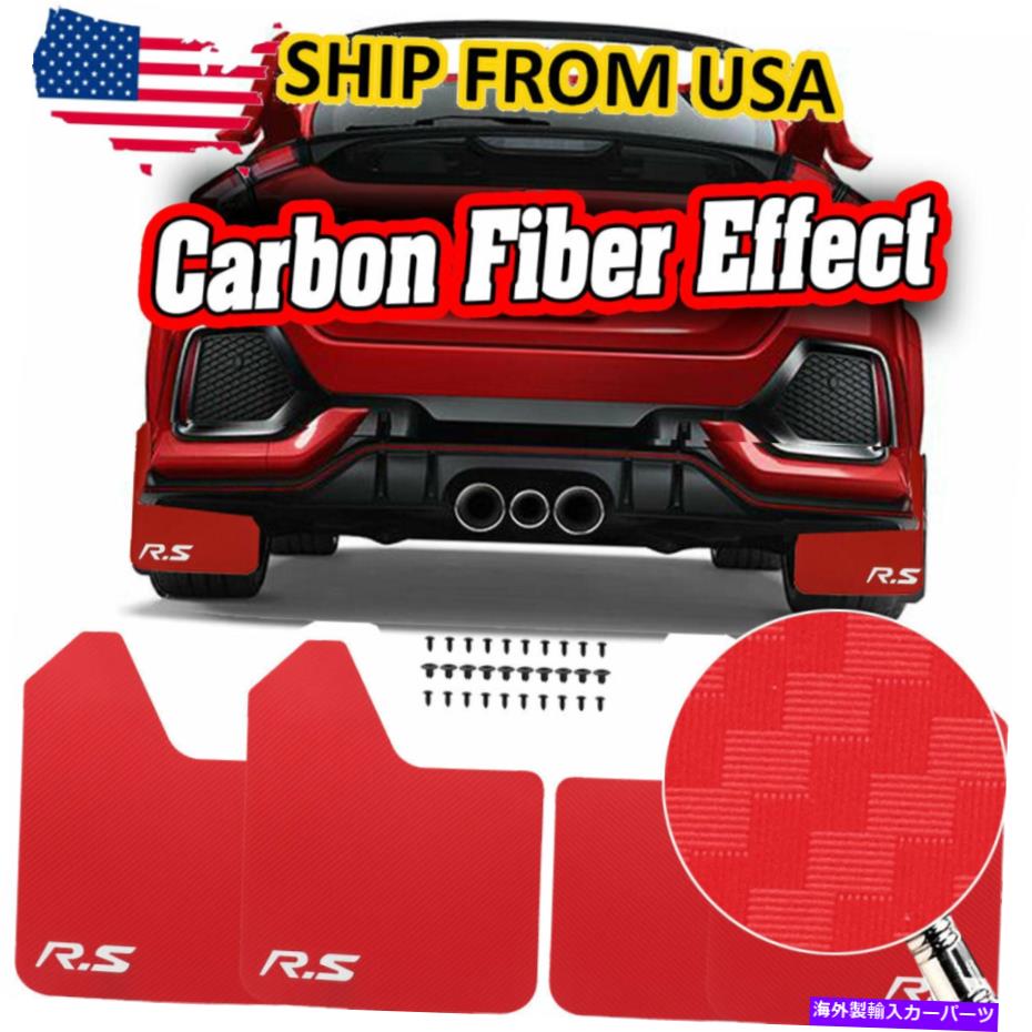 フェンダーライナー カートランクホイールフェンダーライナーユニバーサルR.Sカーボンファイバーマッド..