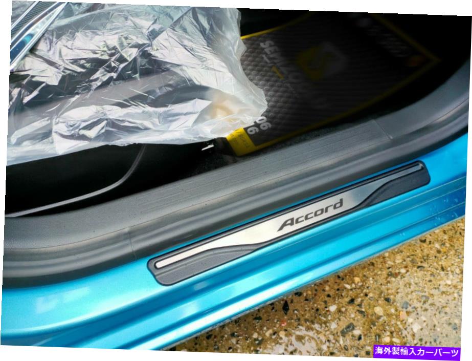 バグシールド ホンダアコードドアシルスクラッチガードステンレス鋼用クロム Chrome For Honda Accord ..