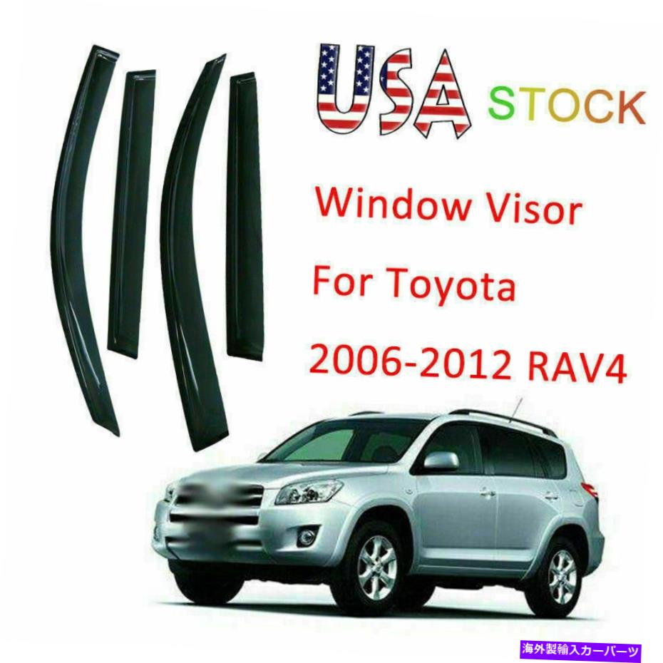 バグシールド トヨタRAV4 2006-2012ベントウィンドウバイザーサンレインガードディフェレクターに適しています Fit For Toyota RAV4 2006-2012 Vent Window Visors Sun Rain Guards Deflectors