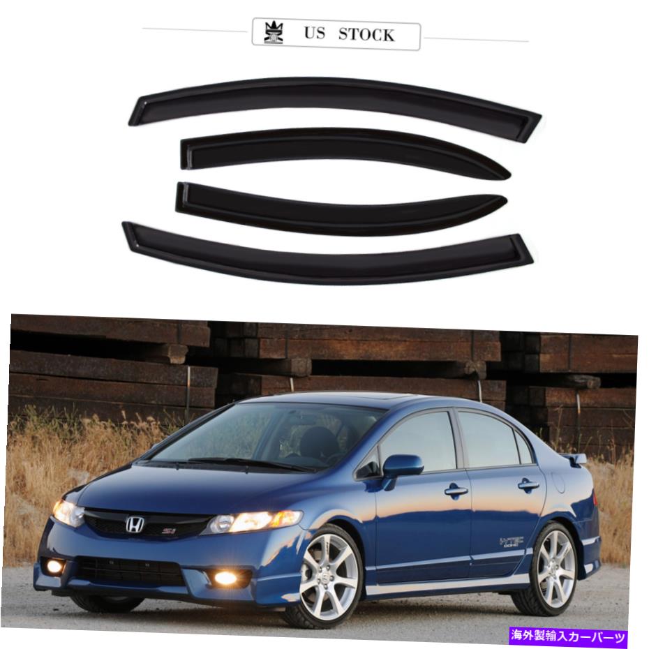 バグシールド ウィンドウベントシェードバイザーデフレクターレインガード2006-2011ホンダシビックセダンに適しています Window Vent Shade Visor Deflector Rain Guard fit for 2006-2011 Honda Civic Sedan