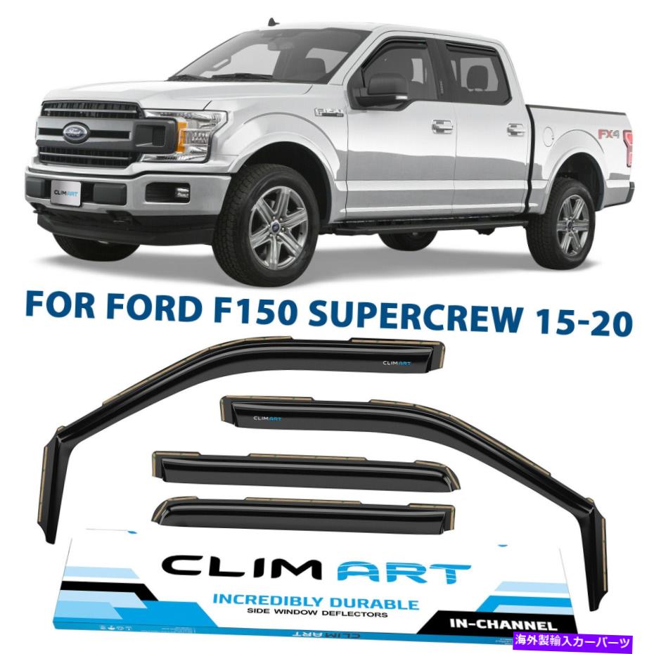 バグシールド サイドウィンドウディフレクター2015-2020フォードF-150スーパークルーインチャネルのレインガード Side Window Deflectors Rain Guards for 2015-2020 Ford F-150 SuperCrew In-Channel