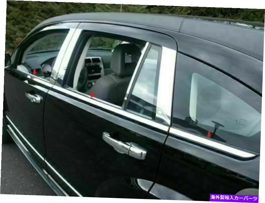 バグシールド ダッジキャリバー2007-2012クロムウィンドウフレームトリム4ドア6 PCSステンレスSTE For ..