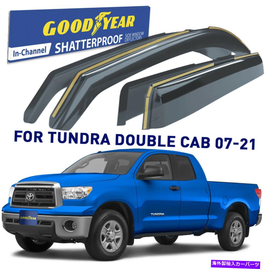 バグシールド 2007-2021トヨタツンドラダブルキャブのグッドイヤーレインガード Goodyear Rain Guards for 2007-2021 Toyota Tundra Double Cab