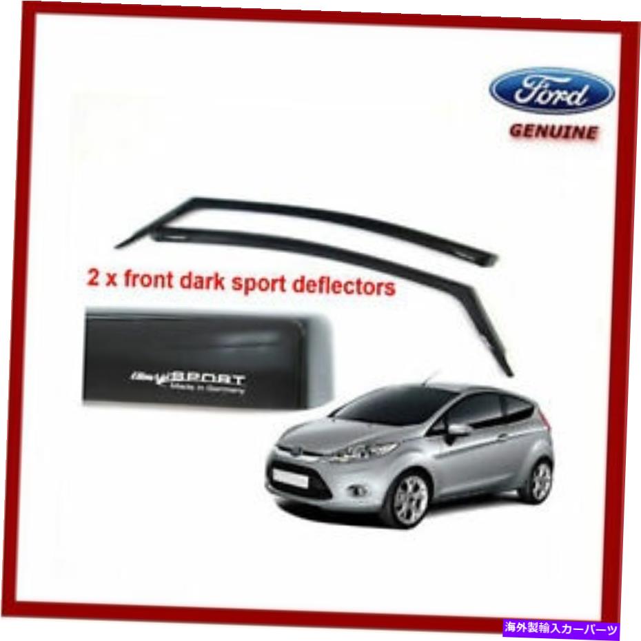 バグシールド 本物のフォードフィエスタ2008-2012＆2012-2017 Inc St Climair Front Wind Deflectors Genuine Ford Fiesta 2008-2012 & 2012-2017 Inc ST Climair Front Wind Deflectors【並行輸入品】
