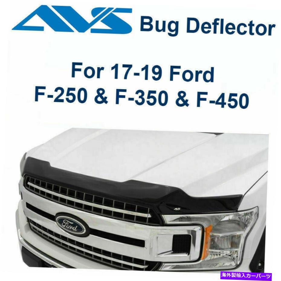 バグシールド AVS Aeroskin Smoke Hood Protector Bug Shield 322135 FITS FORD SUPER DUTY 17-2019 AVS Aeroskin Smoke Hood Protector Bug Shield 322135 Fits Ford Super Duty 17-2019【並行輸入品】