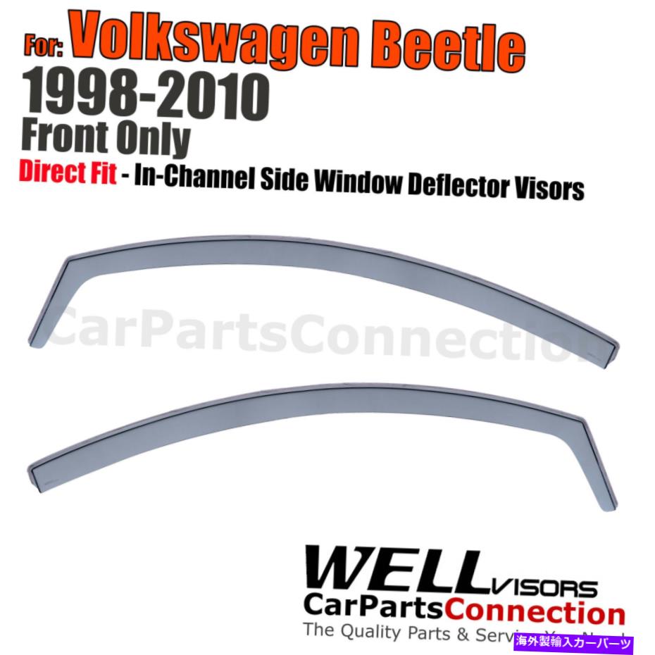 バグシールド Wellvisors In-Channel Window Visors Guards 2PCS for Volkswagen Beetle 1998-2010 Wellvisors In-Channel Window Visors Guards 2Pcs For Volkswagen Beetle 1998-2010【並行輸入品】