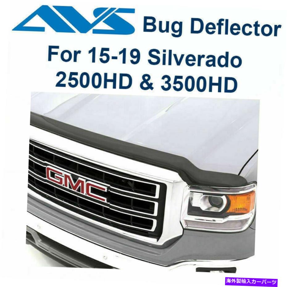 バグシールド AVS 21946 Hoodflectorプロテクターバグシールドに適合 AVS 21946 Hoodflector Protector Bug Shield Fits 15-19 Chevy Silverado 2500 3500【並行輸入品】