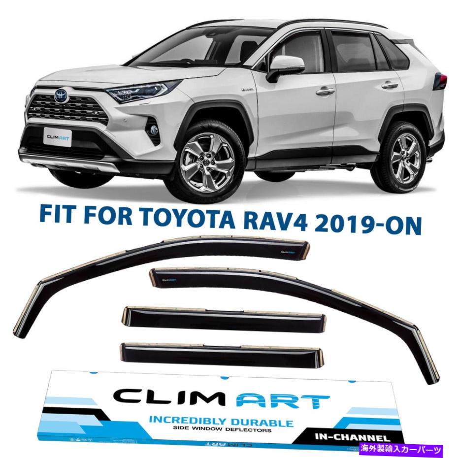 バグシールド サイドウィンドウディフレクター2019-2022トヨタラブ4シャタープルーフのレインガード Side Window Deflectors Rain Guards for 2019-2022 Toyota RAV4 SHATTERPROOF